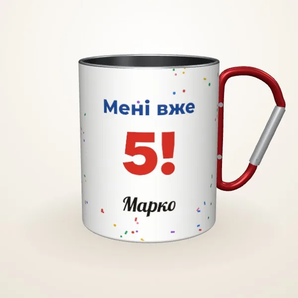 Макет «Мені вже 5!» на: Металева чашка, червоний карабін