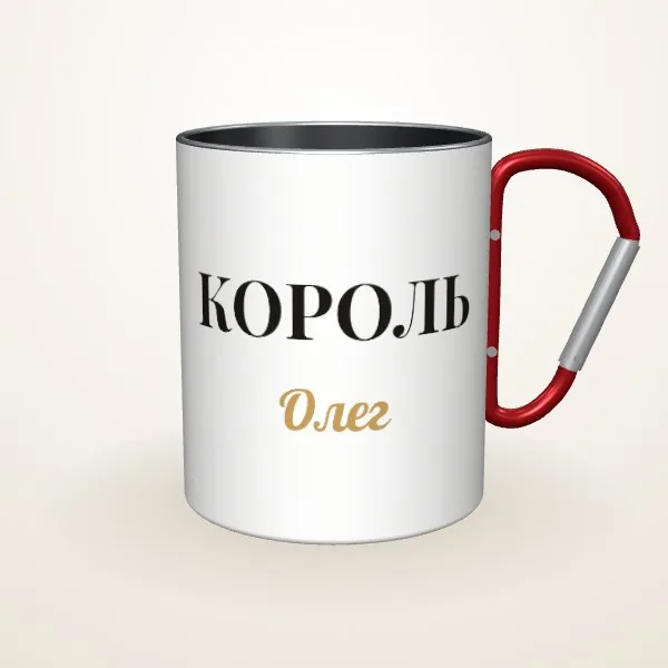 Макет «Король» на: Металева чашка, червоний карабін