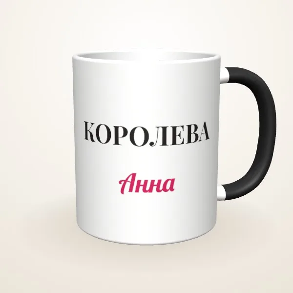 Макет «Королева» на: Чашка-хамелеон, чорна матова