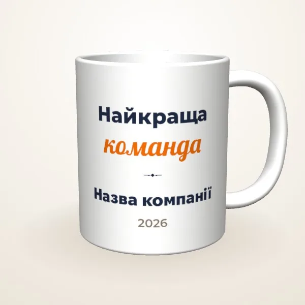 Найкраща команда