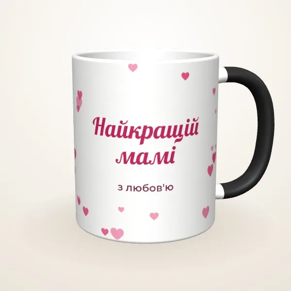 Макет «Найкращій мамі» на: Чашка-хамелеон, чорна матова