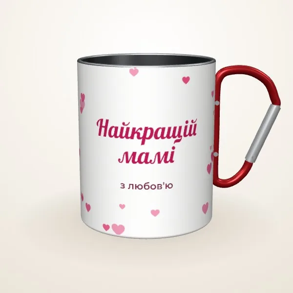 Макет «Найкращій мамі» на: Металева чашка, червоний карабін