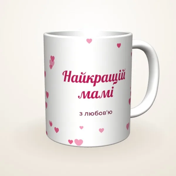 Найкращій мамі