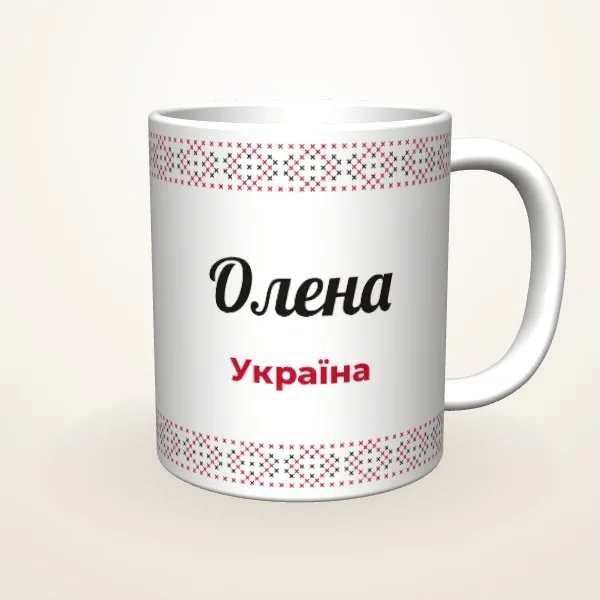 Орнамент з іменем