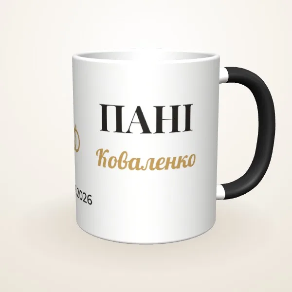 Макет «Пан і Пані» на: Чашка-хамелеон, чорна матова