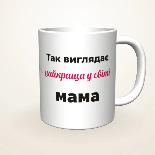 Так виглядає найкраща…