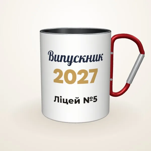 Макет «Випускник» на: Металева чашка, червоний карабін