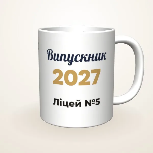 Випускник